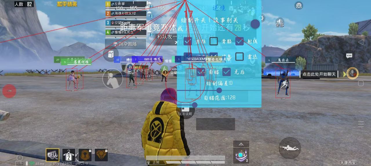 绝地求生全军出击透视挂 免费版 绝地求生全军出击透视挂 免费版 透视功能 全新体验 游戏辅助 - 相关图片